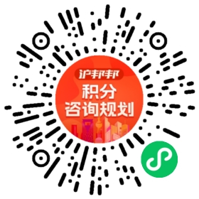 一对一规划顾问