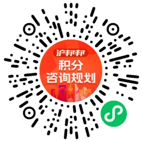 一对一规划顾问