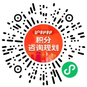 一对一规划顾问