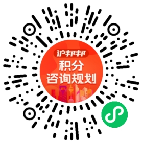 一对一规划顾问
