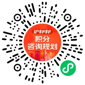 一对一规划顾问