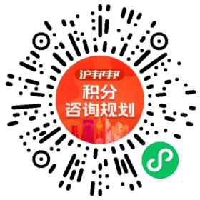 一对一规划顾问