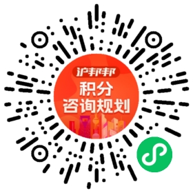 一对一规划顾问