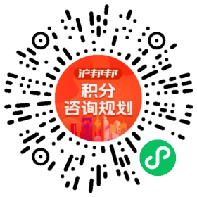 一对一规划顾问