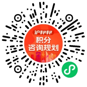 一对一规划顾问