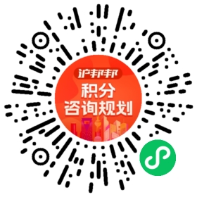 一对一规划顾问