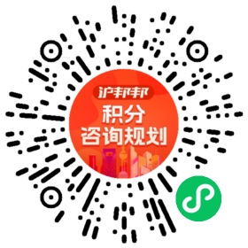 一对一规划顾问