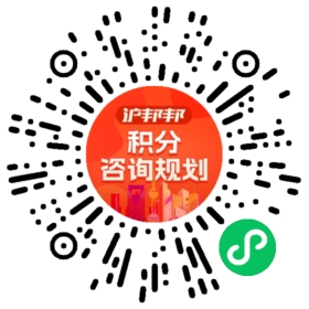 一对一规划顾问