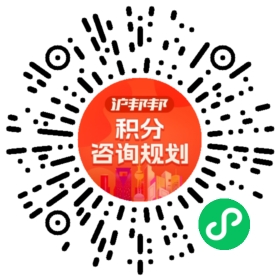 一对一规划顾问