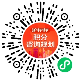 一对一规划顾问