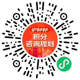 一对一规划顾问