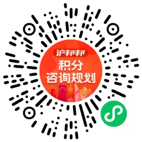 一对一规划顾问