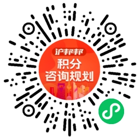 一对一规划顾问