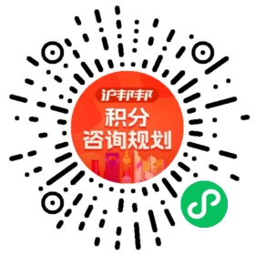 一对一规划顾问