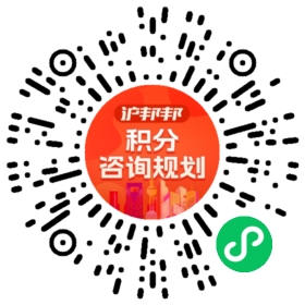 一对一规划顾问
