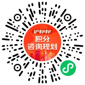 一对一规划顾问