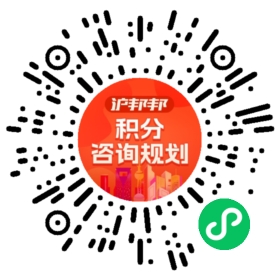 一对一规划顾问