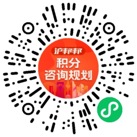 一对一规划顾问