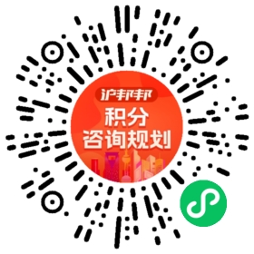 一对一规划顾问