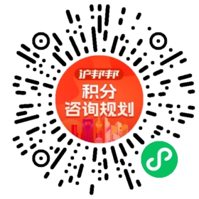 一对一规划顾问