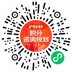一对一规划顾问