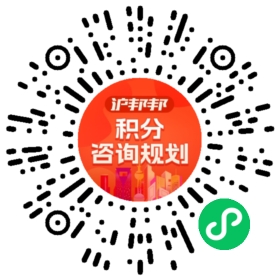 一对一规划顾问