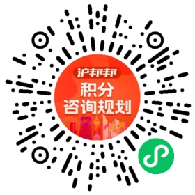 一对一规划顾问