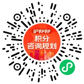 一对一规划顾问