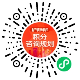 一对一规划顾问