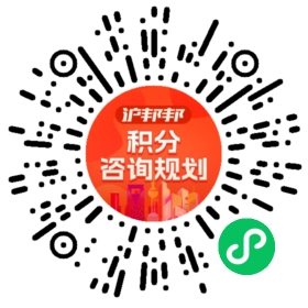 一对一规划顾问
