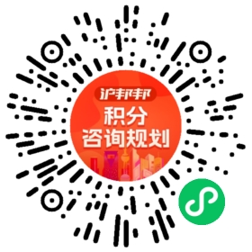一对一规划顾问