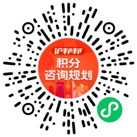 一对一规划顾问