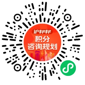 一对一规划顾问