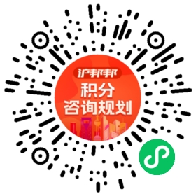 一对一规划顾问