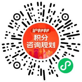 一对一规划顾问