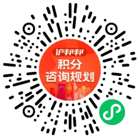 一对一规划顾问