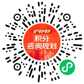 一对一规划顾问