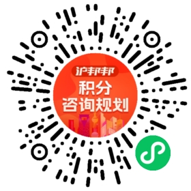 一对一规划顾问
