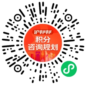 一对一规划顾问
