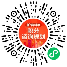 一对一规划顾问