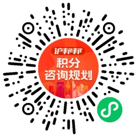 一对一规划顾问