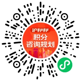 一对一规划顾问
