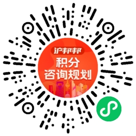 一对一规划顾问