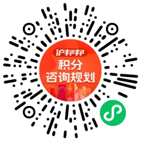 一对一规划顾问