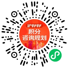 一对一规划顾问