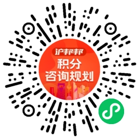一对一规划顾问