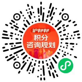 一对一规划顾问