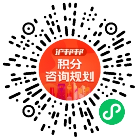 一对一规划顾问