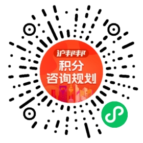 一对一规划顾问