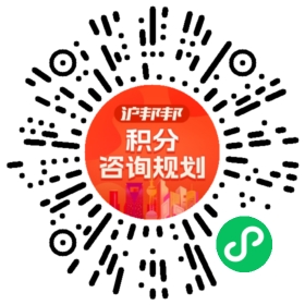 一对一规划顾问